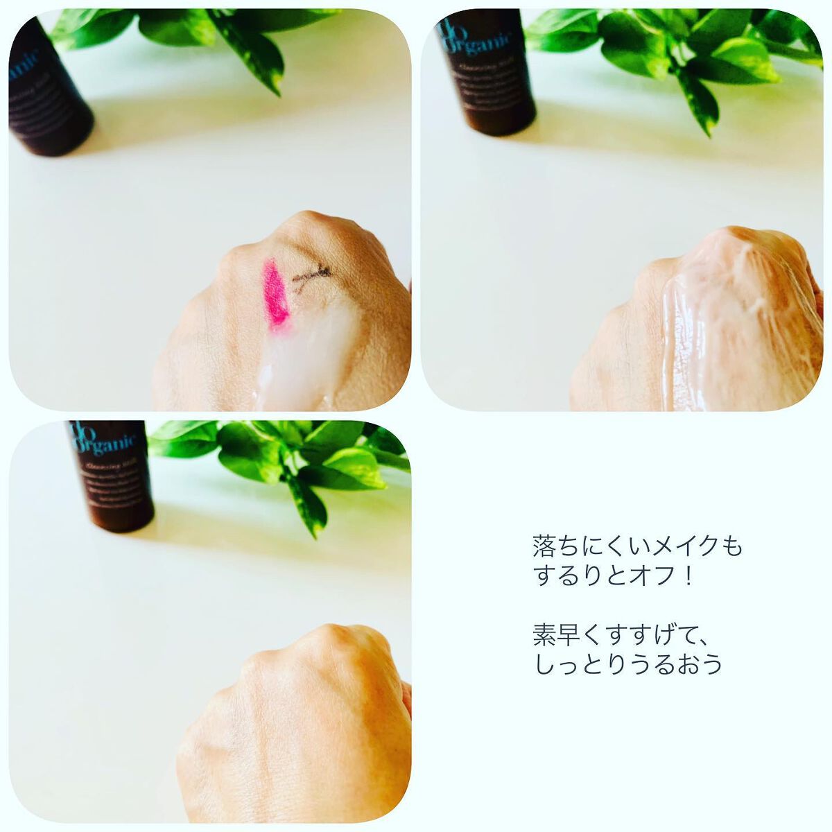 クレンジング ミルク/ドゥーオーガニック/ミルククレンジングを使ったクチコミ(5枚目)