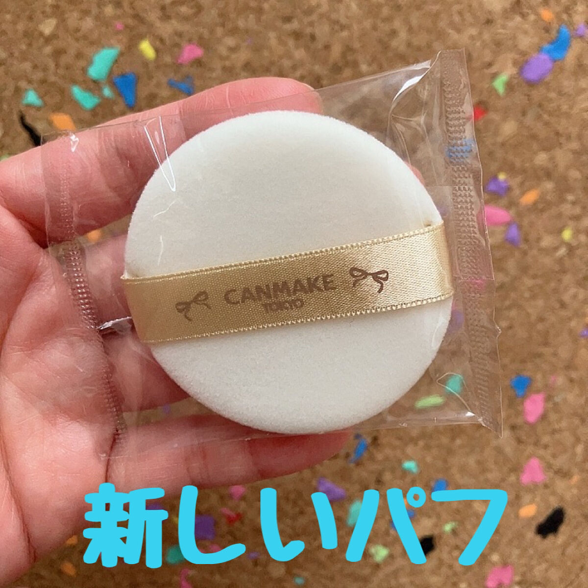 マシュマロフィニッシュパウダー/キャンメイク/プレストパウダーを使ったクチコミ（2枚目）