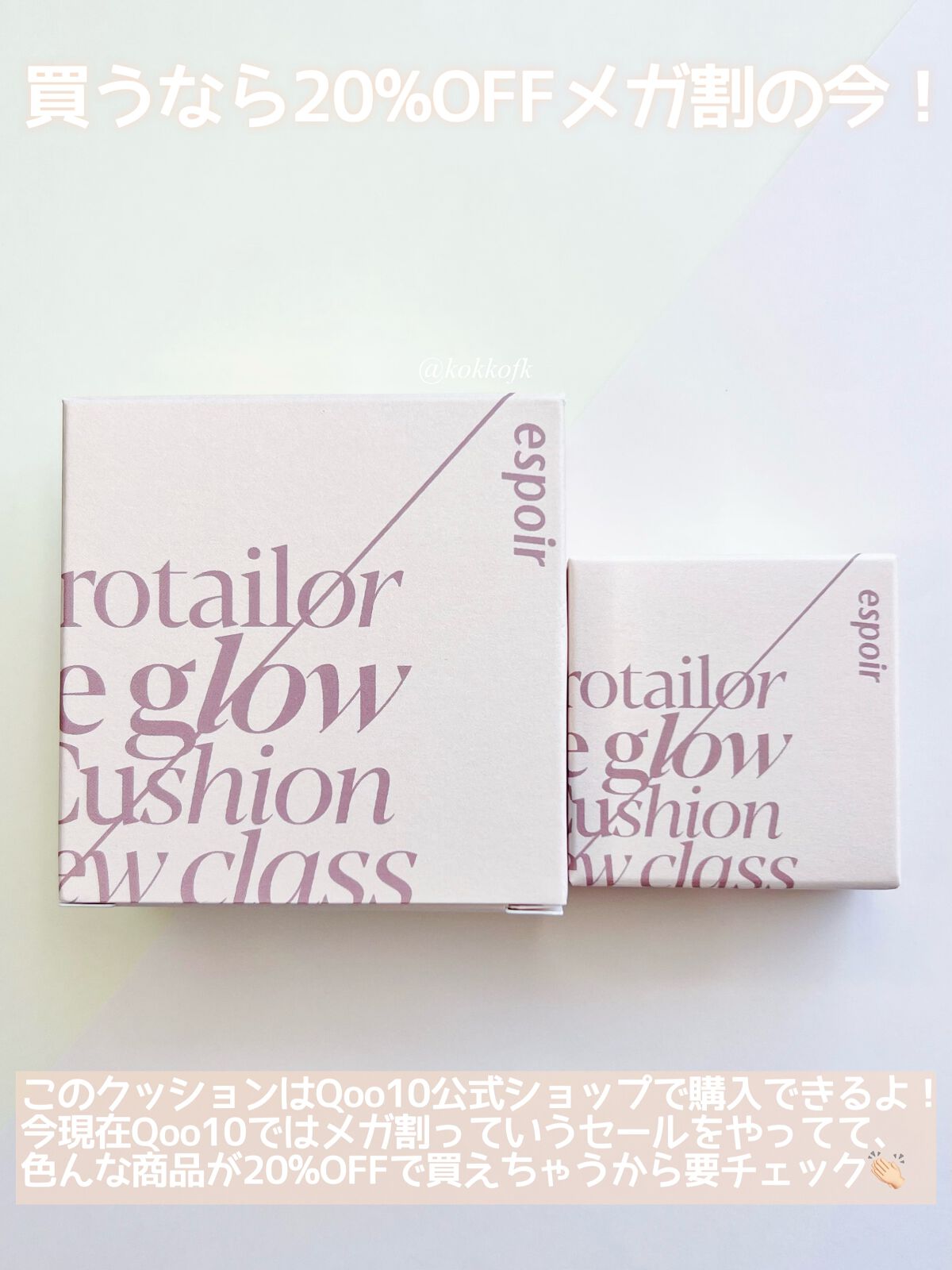 プロテーラービーグロウクッション ニュークラス/espoir/クッションファンデーションを使ったクチコミ(7枚目)