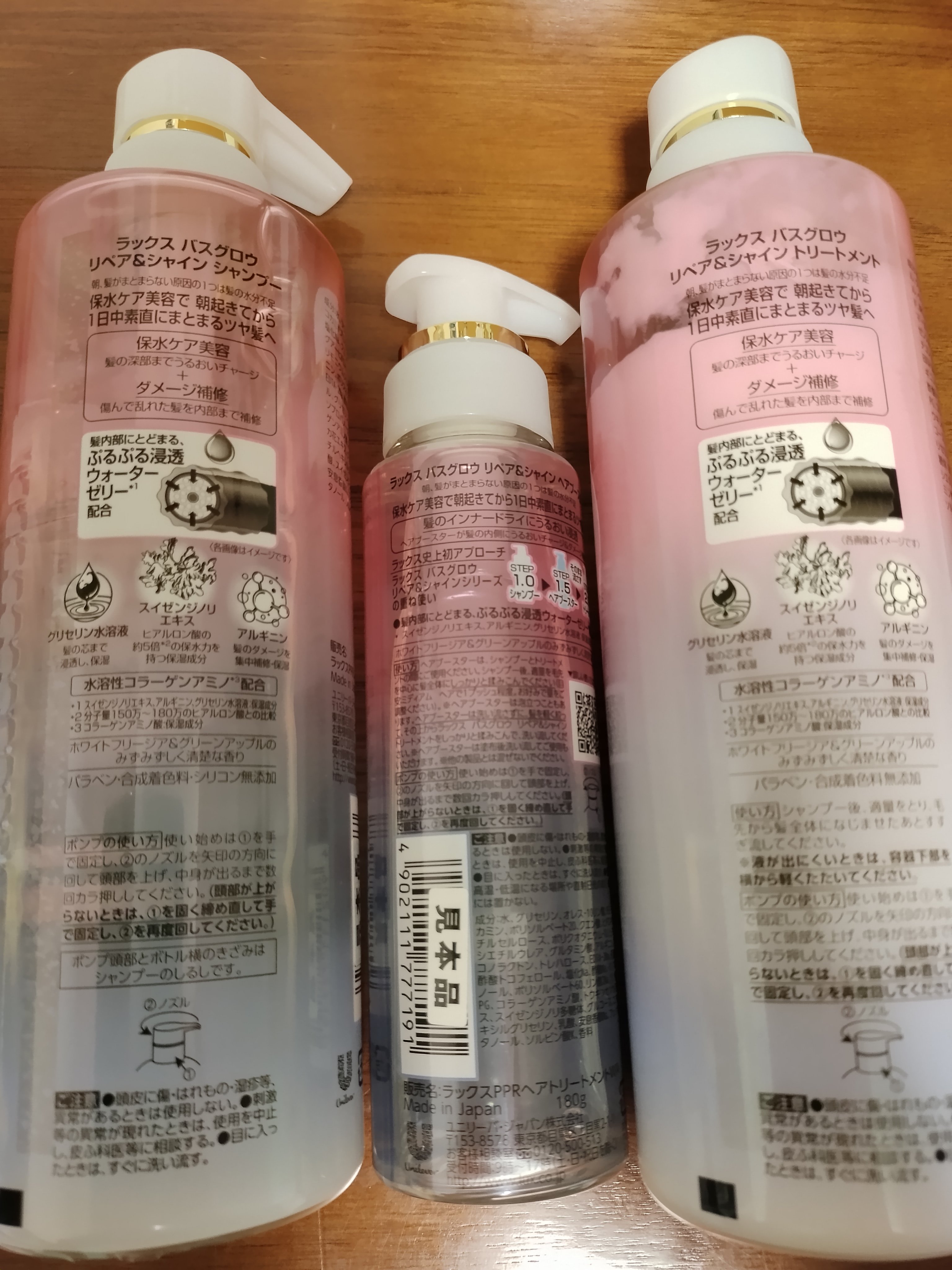 バスグロウ リペア&シャイン シャンプー / トリートメント/LUX/市販シャンプーを使ったクチコミ（2枚目）