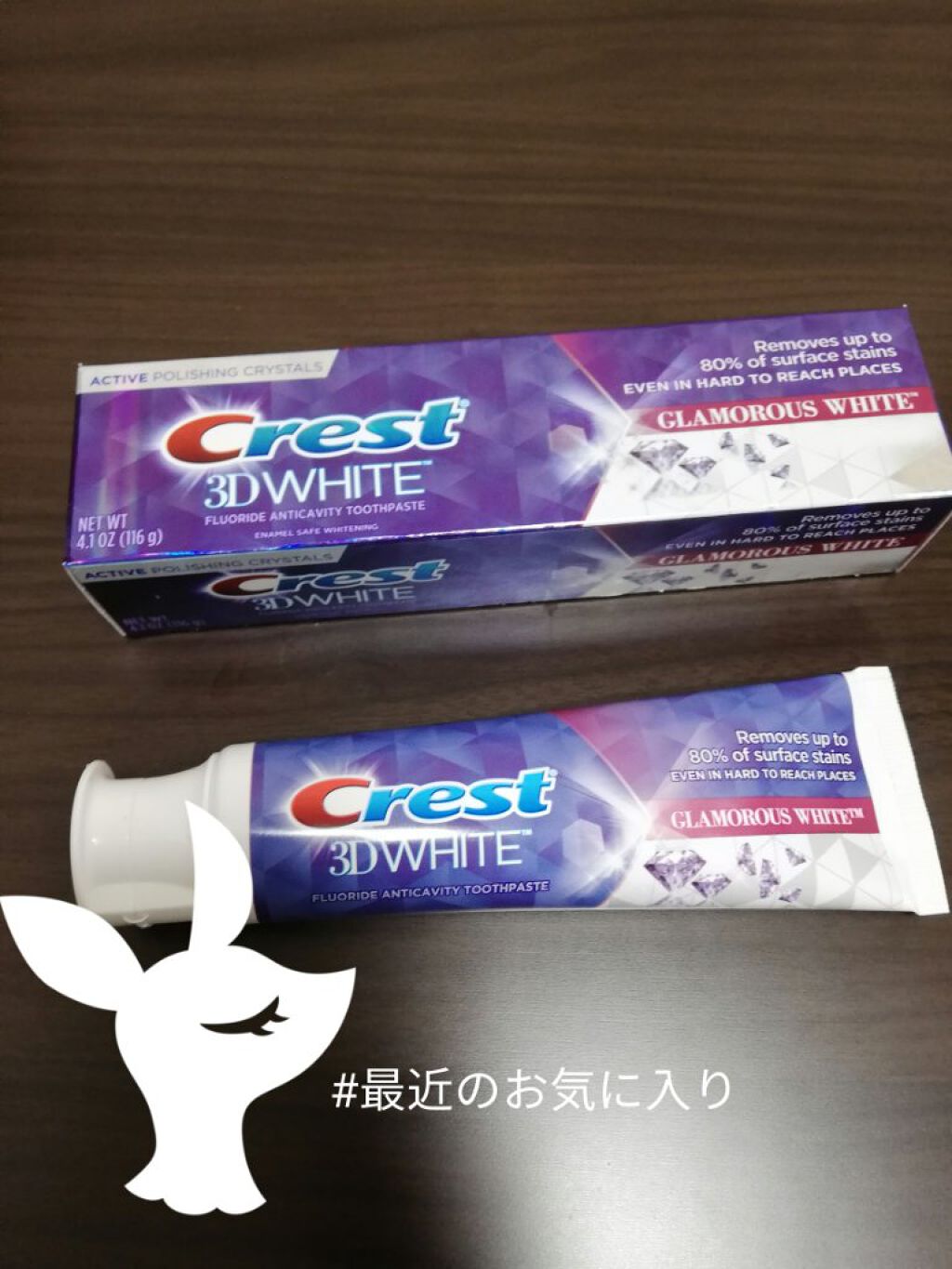 Crest 3D ホワイト/クレスト/歯磨き粉を使ったクチコミ（1枚目）