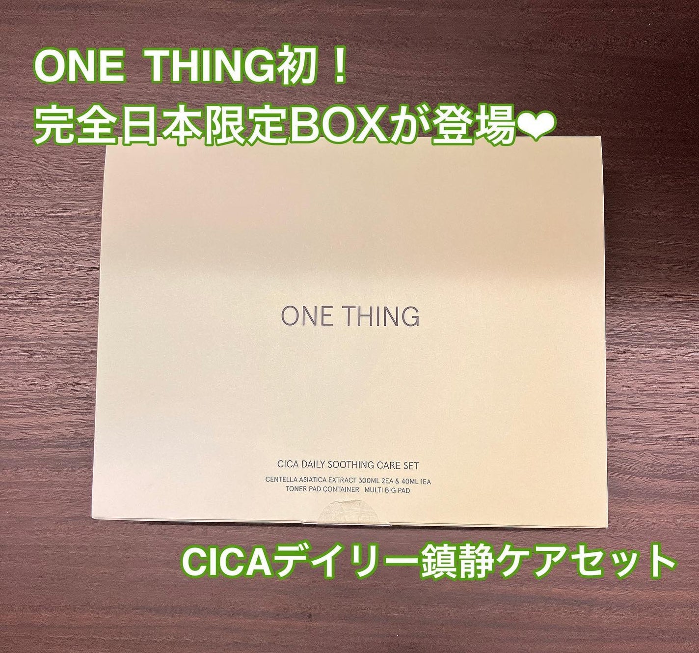 ツボクサ化粧水/ONE THING/化粧水を使ったクチコミ(1枚目)