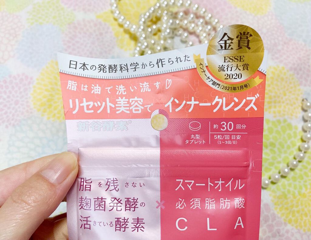 夜遅いごはんでも W菌活ボディメイク/新谷酵素/ボディサプリメントを使ったクチコミ(2枚目)