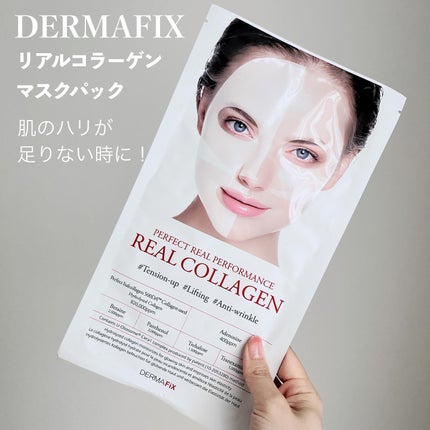 パーフェクト リアル パフォーマンス コラーゲンマスクパック /ダーマフィックス/シートマスク・パックを使ったクチコミ(2枚目)