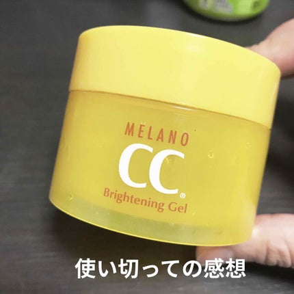 薬用しみ対策美白ジェル/メラノCC/フェイスクリームを使ったクチコミ(1枚目)