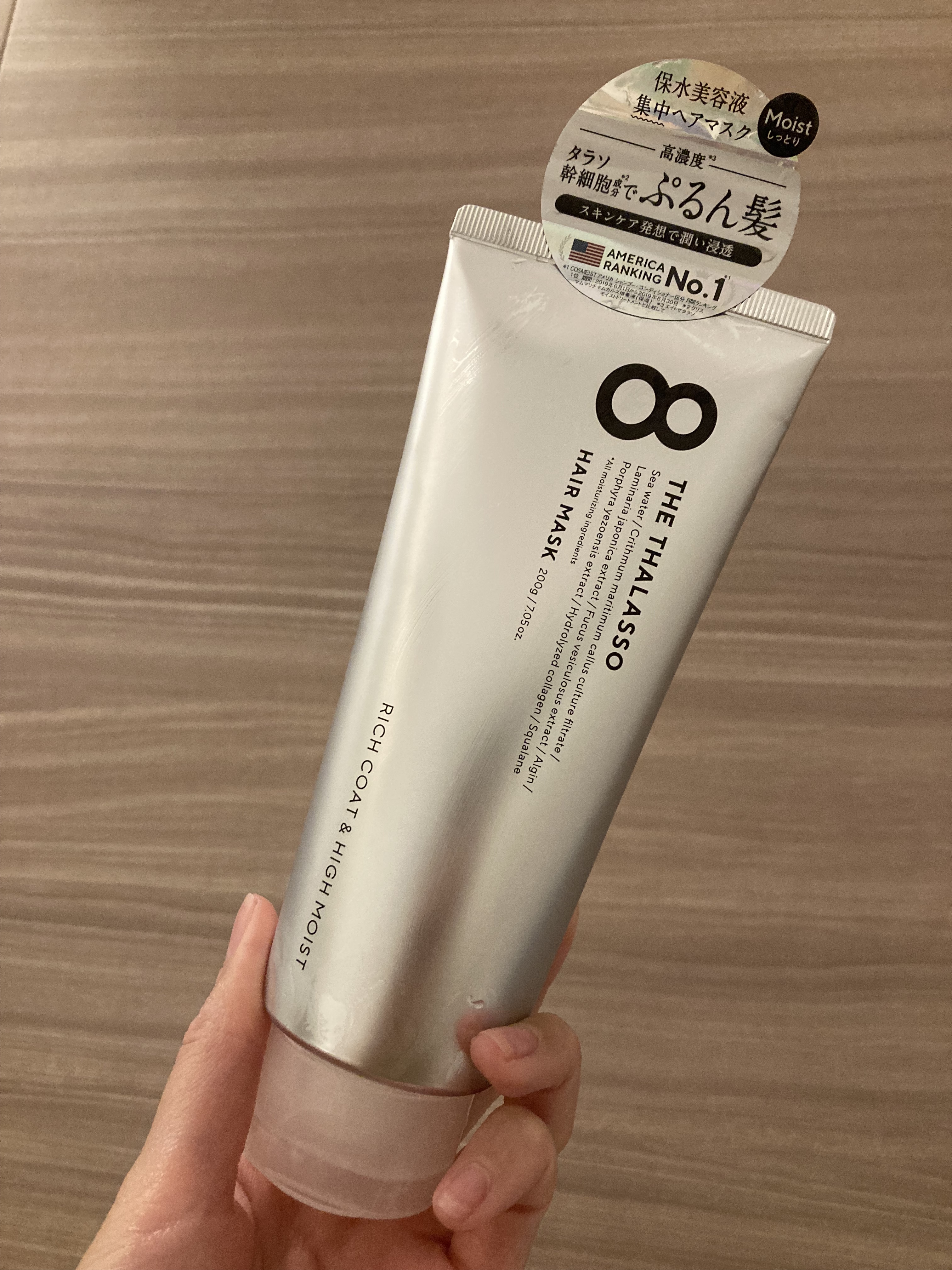 エイトザタラソ リッチコート＆ハイモイスト 美容液ヘアマスク/エイトザタラソ/ヘアマスク・ヘアパックを使ったクチコミ（2枚目）