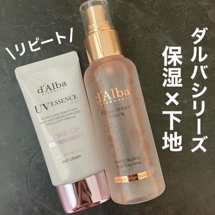 ダルバ ホワイトトリュフバイタルスプレーセラム/ダルバ/ミスト状化粧水を使ったクチコミ(1枚目)