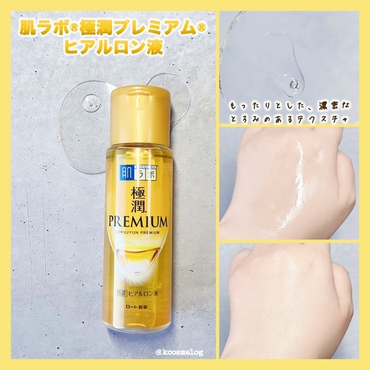 極最ãã¬ãã¢ã ãã¢ã«ãã³æ¶²(ããã©ãã¹ãŒããŒã¢ã€ã¹ãåç²§æ°Žc)/èã©ã/åç²§æ°Žã䜿ã£ãã¯ãã³ãïŒ2æç®ïŒ