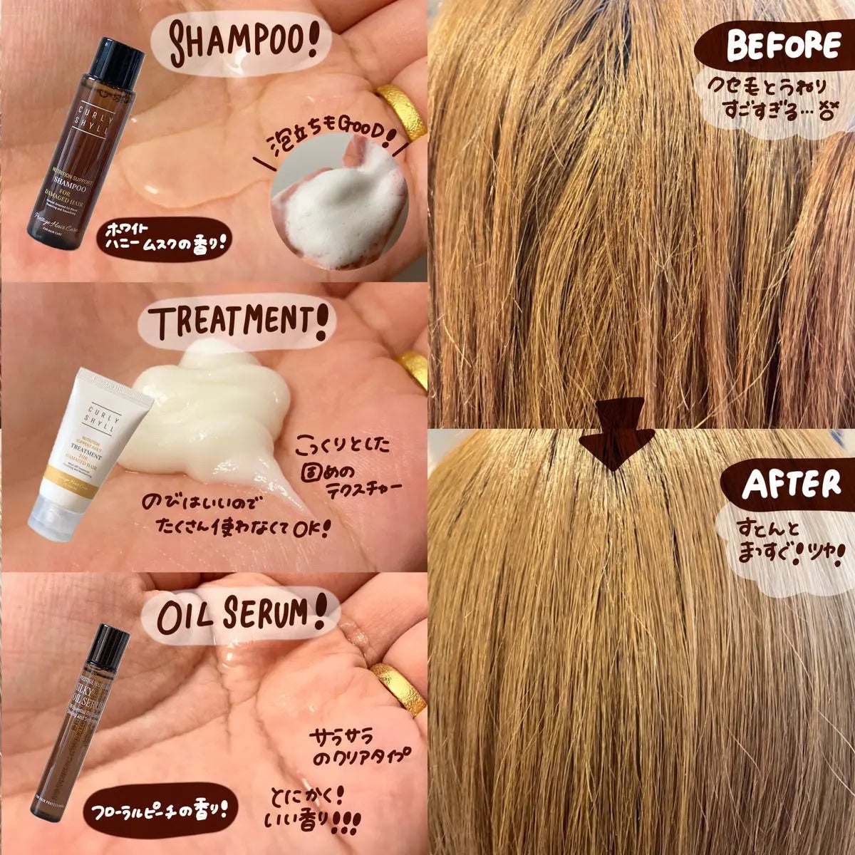 SILKY OIL SERUM/CULRY SHYLL/ヘアオイルを使ったクチコミ(2枚目)