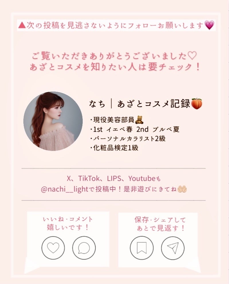 なち|あざとコスメ記録🍑美容部員(フォロバ) on LIPS 「【強力】PLAZA限定マスカラベース発売! ..」(6枚目)