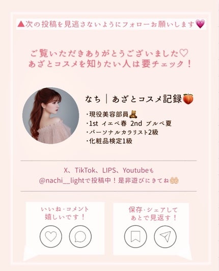 なち|あざとコスメ記録🍑美容部員(フォロバ) on LIPS 「【強力】PLAZA限定マスカラベース発売! ..」(6枚目)