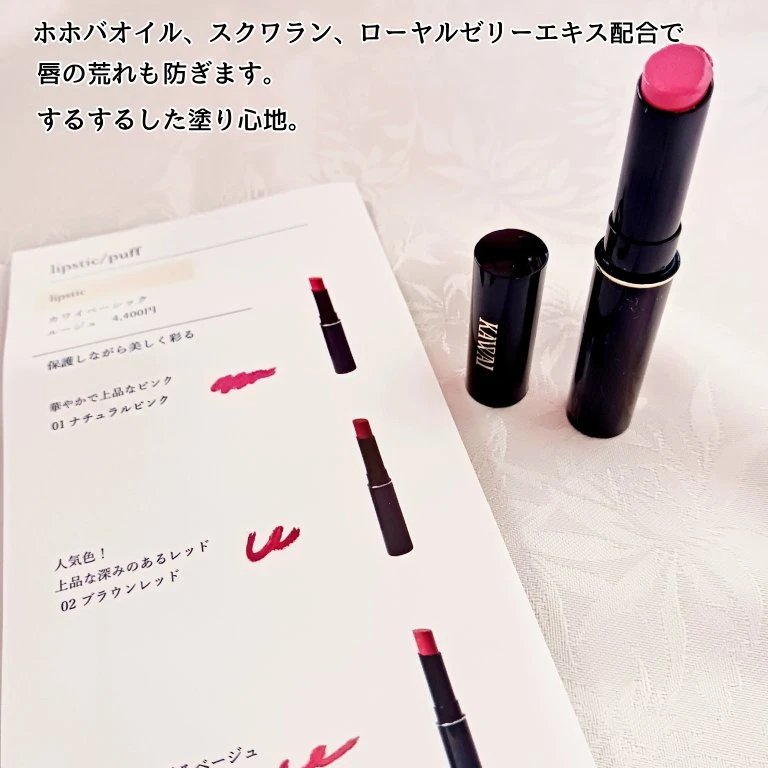 ベーシック ルージュ/カワイ化粧品/口紅を使ったクチコミ（3枚目）