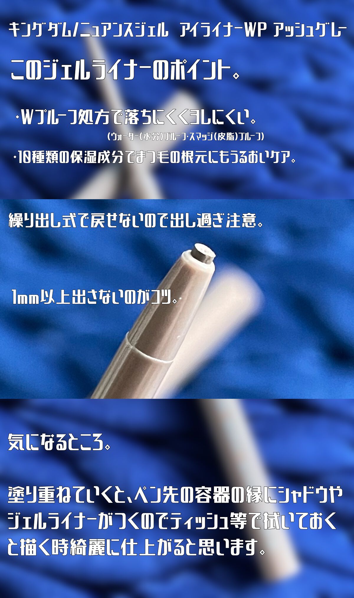 ニュアンスジェルアイライナーWP アッシュグレー/キングダム/ジェルアイライナーを使ったクチコミ（2枚目）