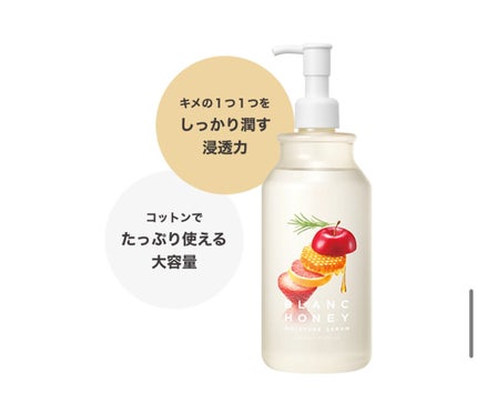 プレミアム美容液/ブランハニー/オールインワン化粧品を使ったクチコミ(1枚目)