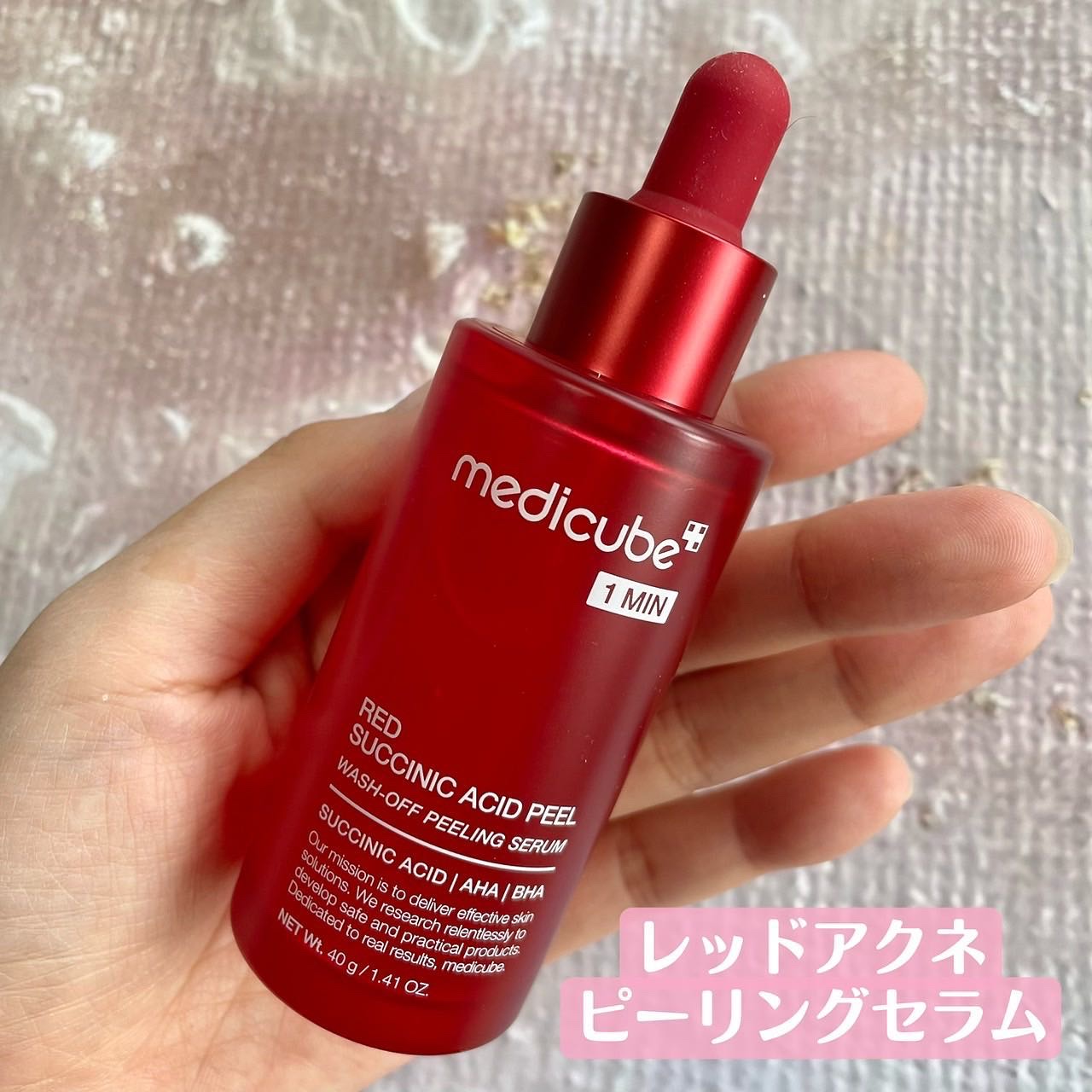 レッドアクネピーリングセラム/MEDICUBE/美容液を使ったクチコミ（2枚目）