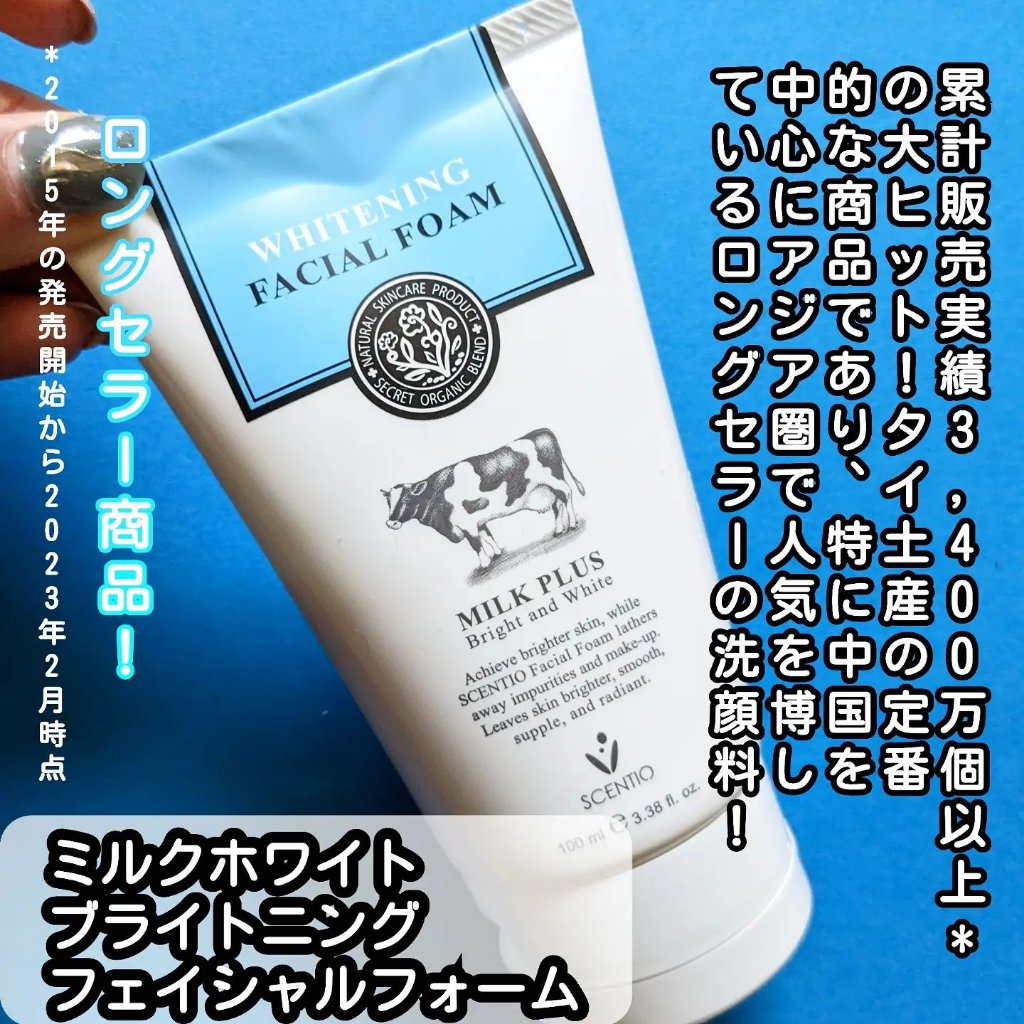 ミルクホワイトQ10フェイシャルスクラブ/Beauty Buffet/スクラブ・ゴマージュを使ったクチコミ（3枚目）