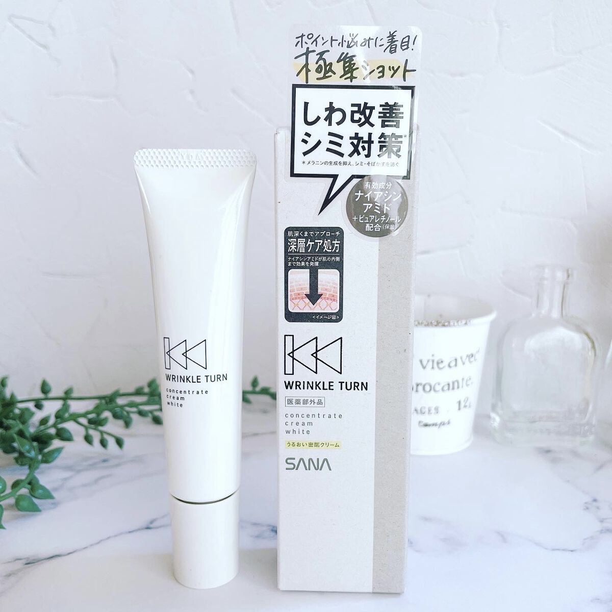 薬用コンセントレートクリーム　ホワイト/サナ　リンクルターン/フェイスクリームを使ったクチコミ（2枚目）