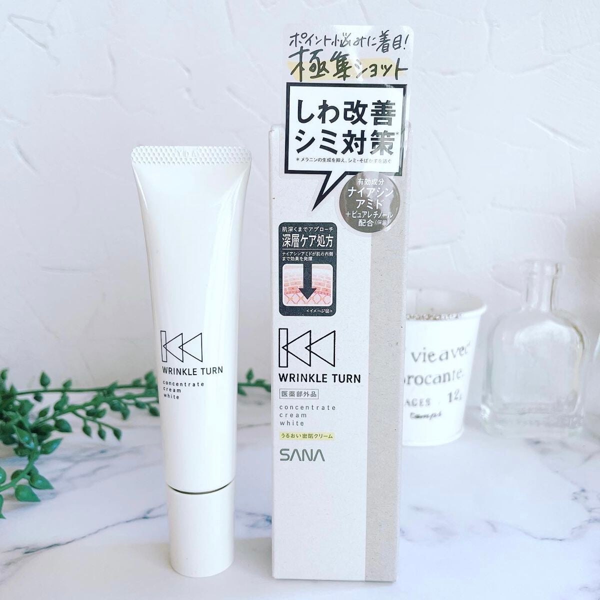 薬用コンセントレートクリーム ホワイト/サナ リンクルターン/フェイスクリームを使ったクチコミ(2枚目)