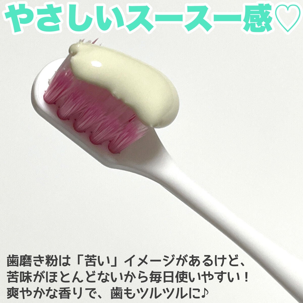 シローラクレイホワイトニング/Shirora/歯磨き粉を使ったクチコミ(4枚目)