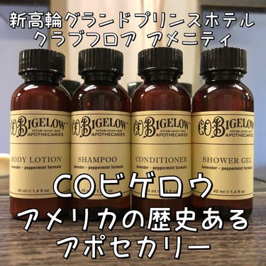 C.O. BIGELOWのコスメ・化粧品のクチコミを人気順で紹介 | LIPS