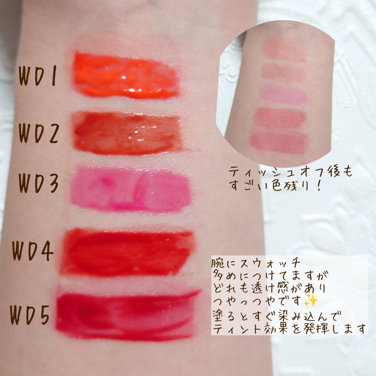 ザ ウォータリーデューティント/MERZY/リップティントを使ったクチコミ（3枚目）