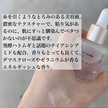 AGコンセントレイト セラム a/SINN PURETÉ/美容液を使ったクチコミ(2枚目)