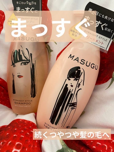 STYLEE MASUGU シャンプー／トリートメントのクチコミ「┈┈┈┈┈┈┈┈┈┈┈┈┈┈┈┈┈┈┈┈


こんにちは🌷

今回はプレゼントで頂いた
#ma.....」（1枚目）