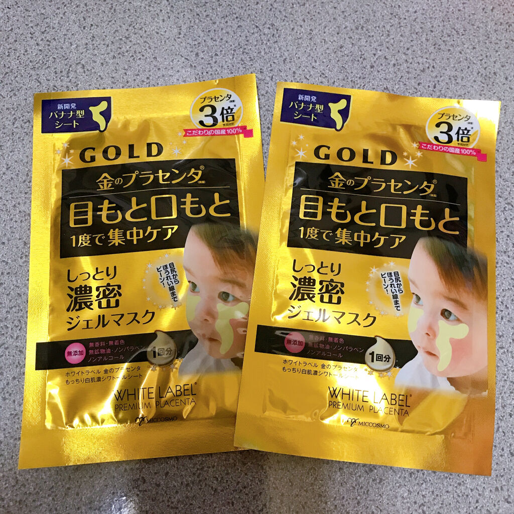 金のプラセンタ もっちり白肌濃シワトールシート/ホワイトラベル/シートマスク・パックを使ったクチコミ（1枚目）