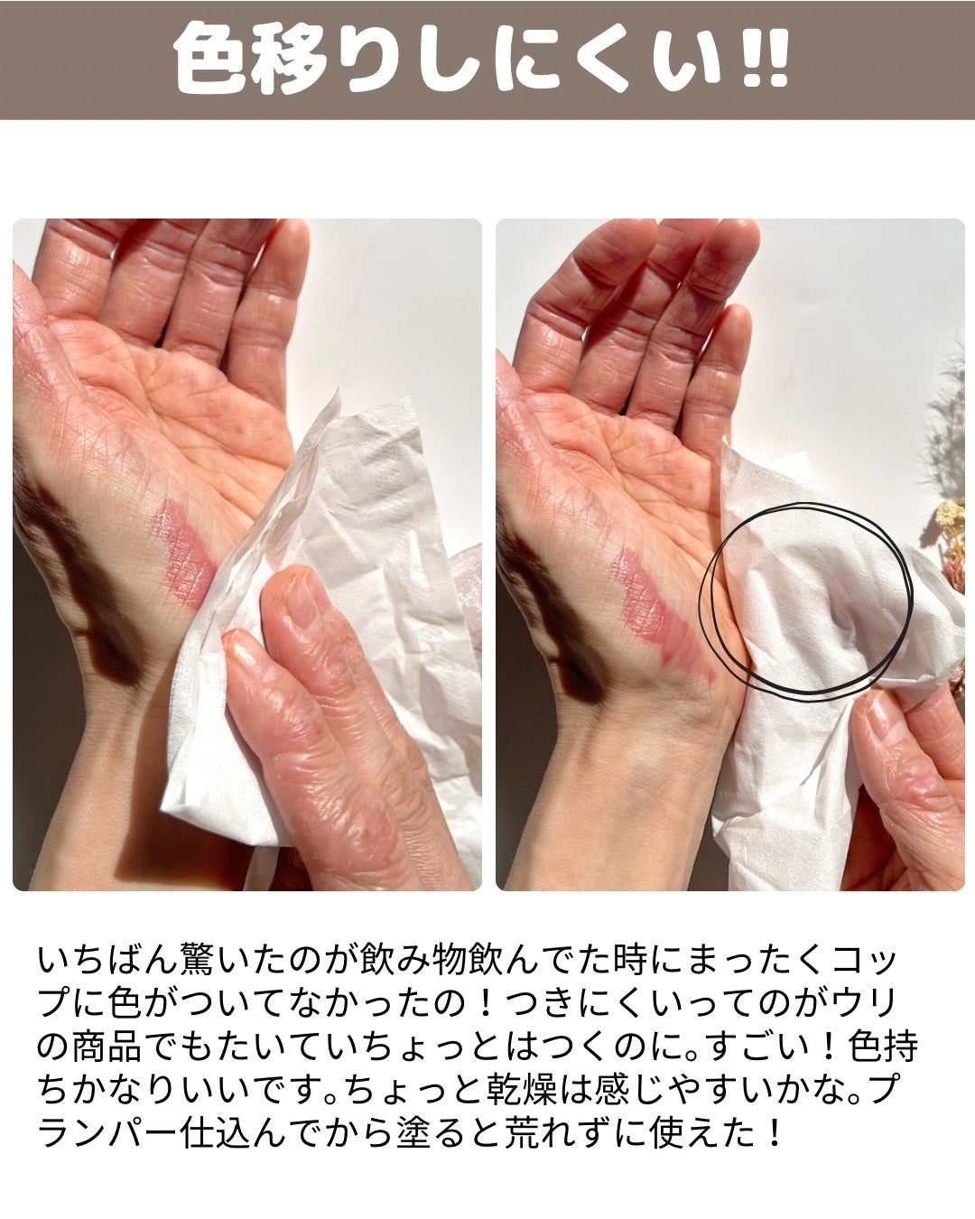 ローティント/BBIA/リップティントを使ったクチコミ(6枚目)