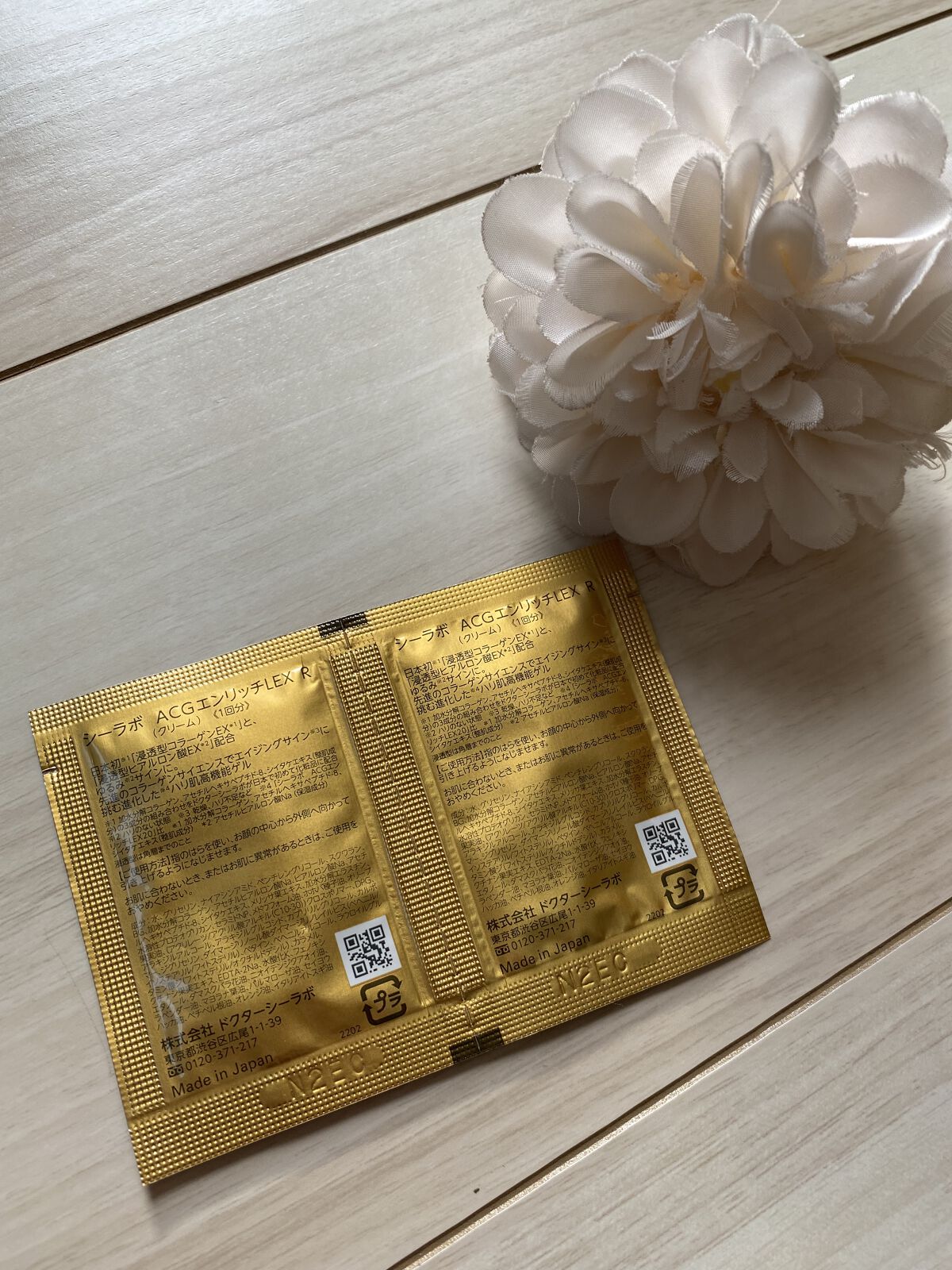 アクアコラーゲンゲル エンリッチリフト EX/ドクターシーラボⓇ/フェイスクリームを使ったクチコミ（2枚目）