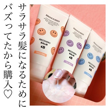 プロテインバームＢ / PROTEIN BALM B/moremo/ヘアバームを使ったクチコミ（1枚目）