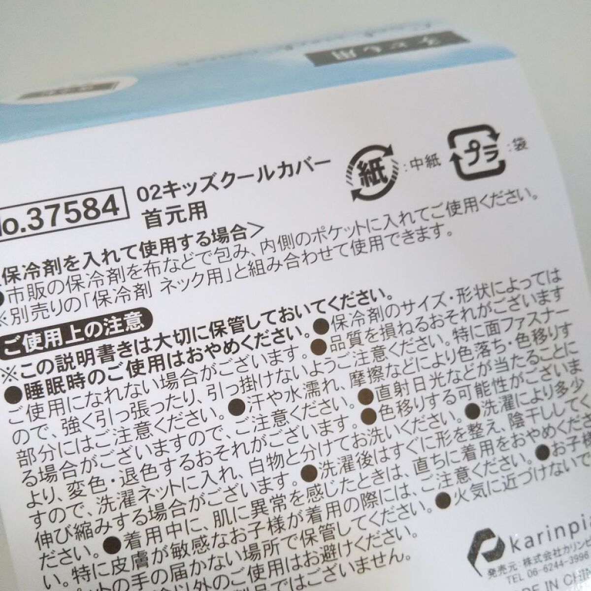 キッズ クールカバー  首元用/ミーツ/その他を使ったクチコミ（2枚目）