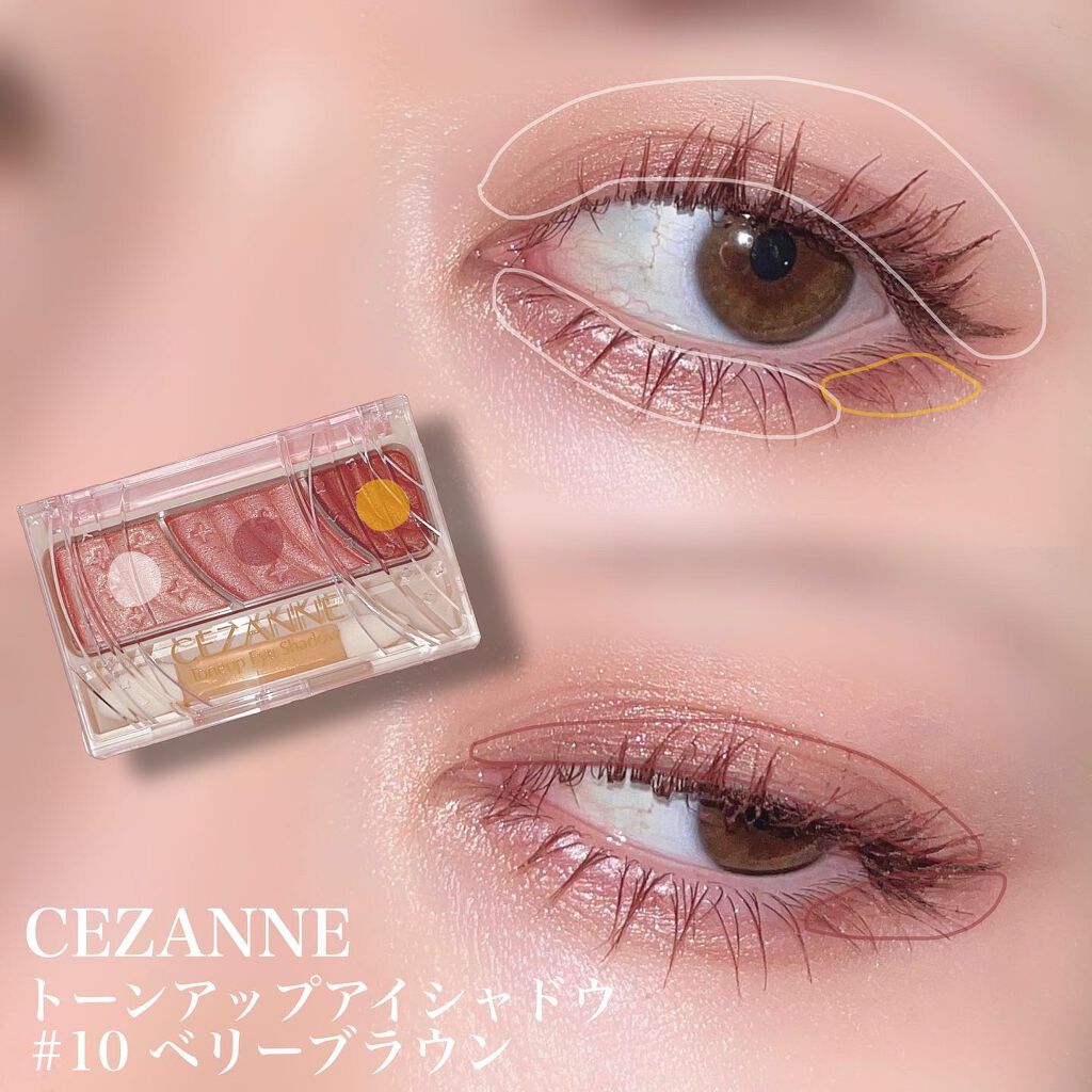 トーンアップアイシャドウ/CEZANNE/アイシャドウパレットを使ったクチコミ（2枚目）