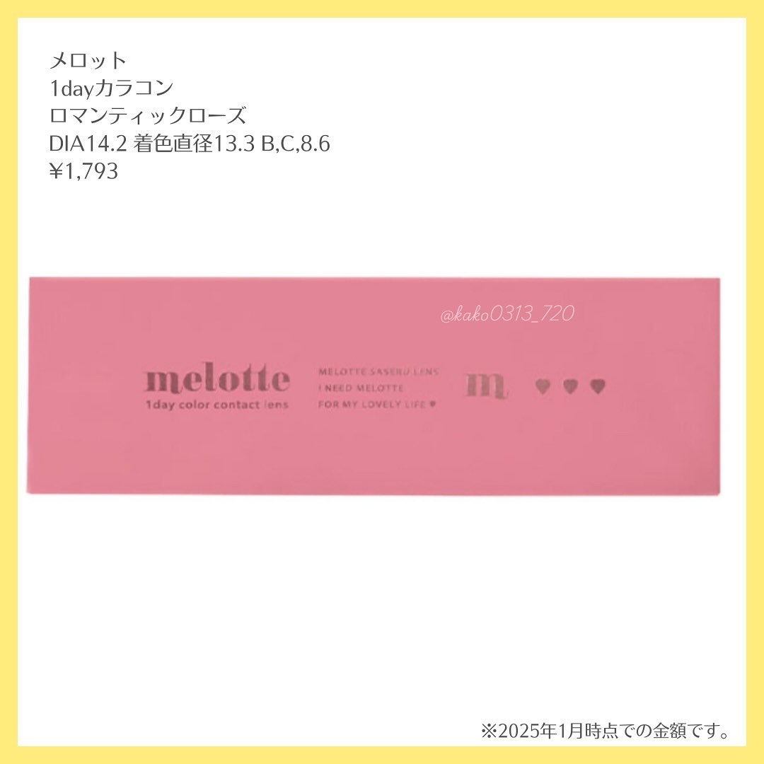 melotte 1day/melotte/ワンデー（１DAY）カラコンを使ったクチコミ（2枚目）