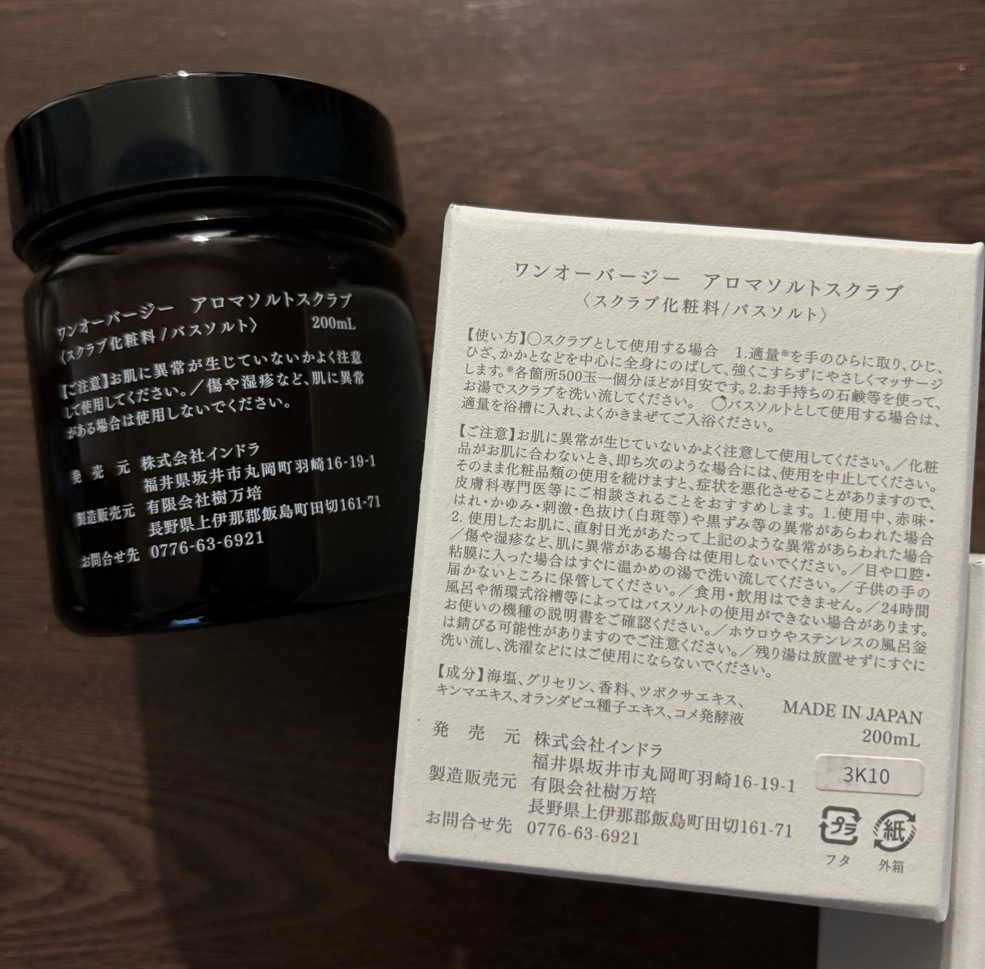 アロマソルトスクラブ/ワンオーバージー/ボディスクラブを使ったクチコミ(2枚目)