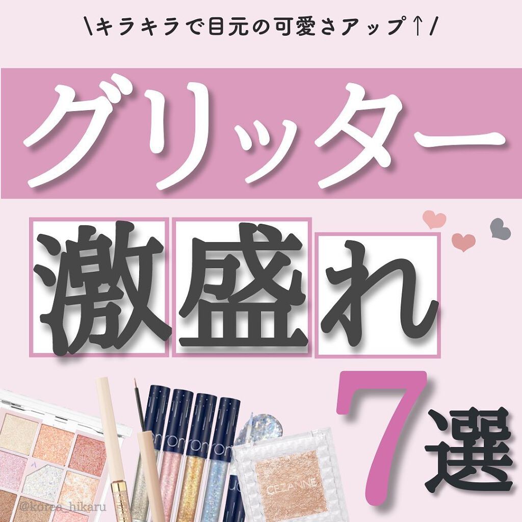 シュガー トゥインクル リキッド シャドウ/PERIPERA/リキッドアイシャドウを使ったクチコミ(1枚目)