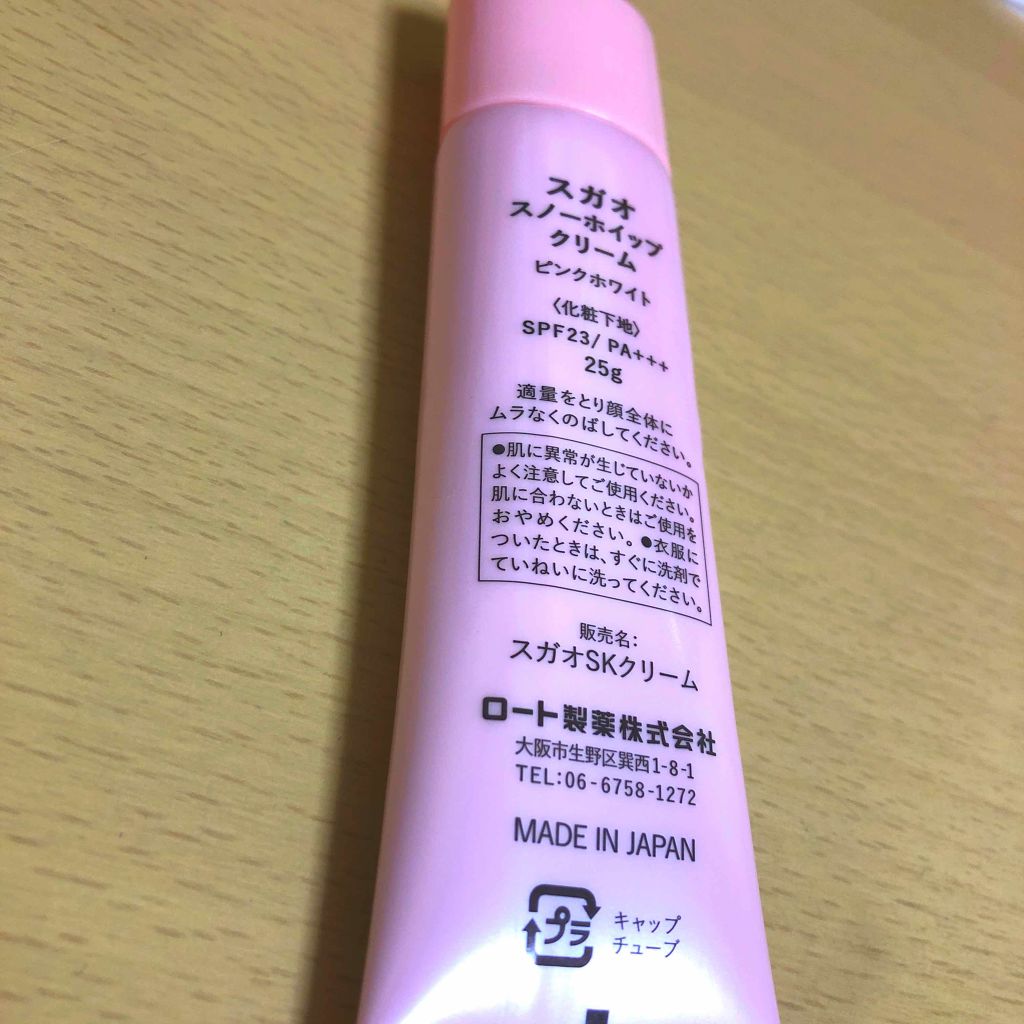 スノーホイップクリーム/SUGAO®/化粧下地を使ったクチコミ（2枚目）