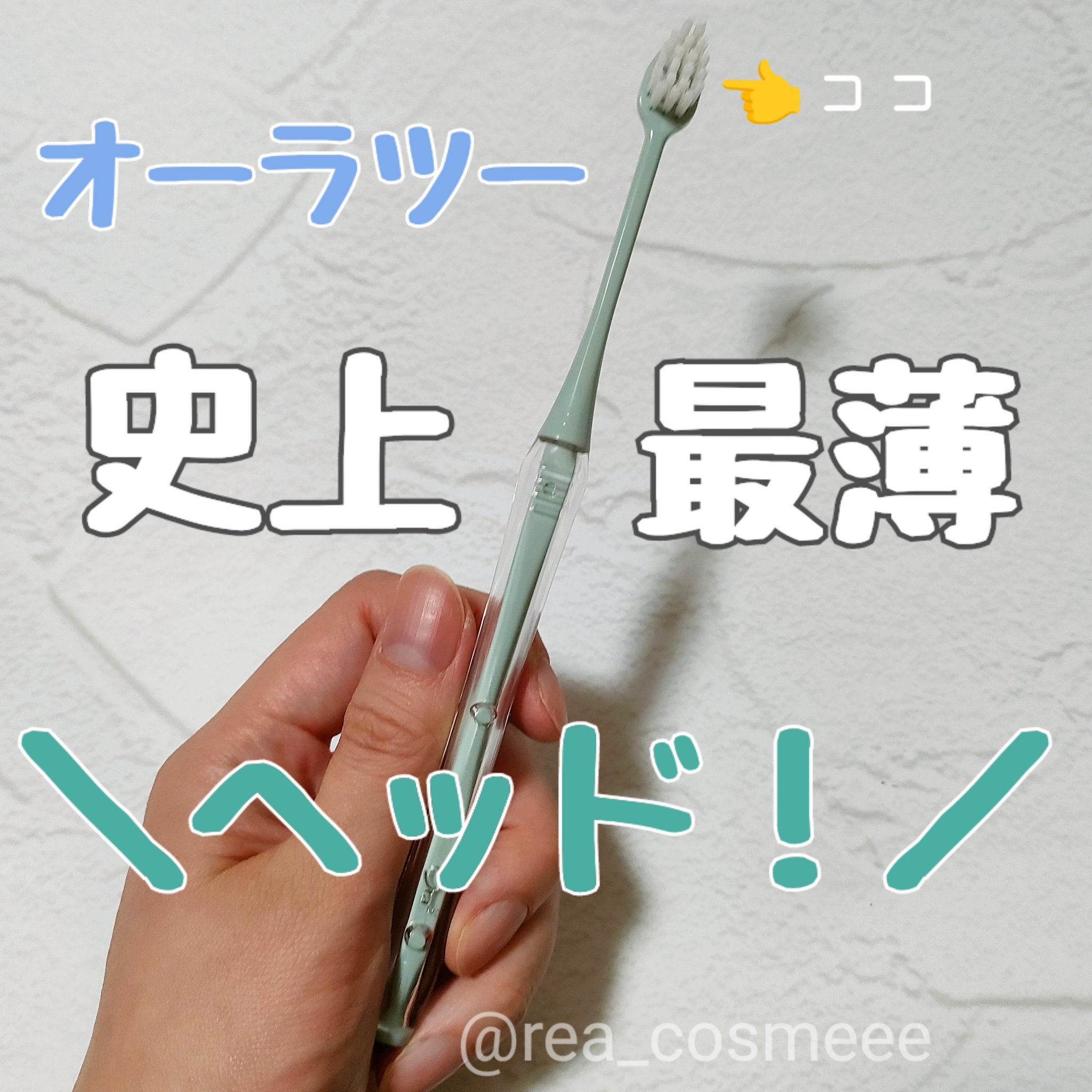 を使ったクチコミ（1枚目）