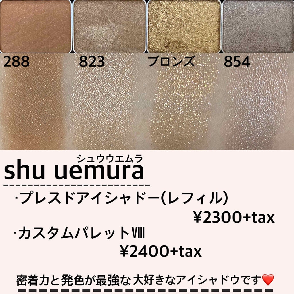 プレスド アイシャドー(レフィル)/shu uemura/単色アイシャドウを使ったクチコミ(4枚目)