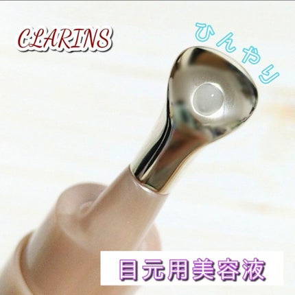 ã°ã©ã³ ã¢ã€ ã»ã©ã  V/CLARINS/ã¢ã€ã±ã¢ã»ã¢ã€ã¯ãªãŒã ã䜿ã£ãã¯ãã³ãïŒ1æç®ïŒ