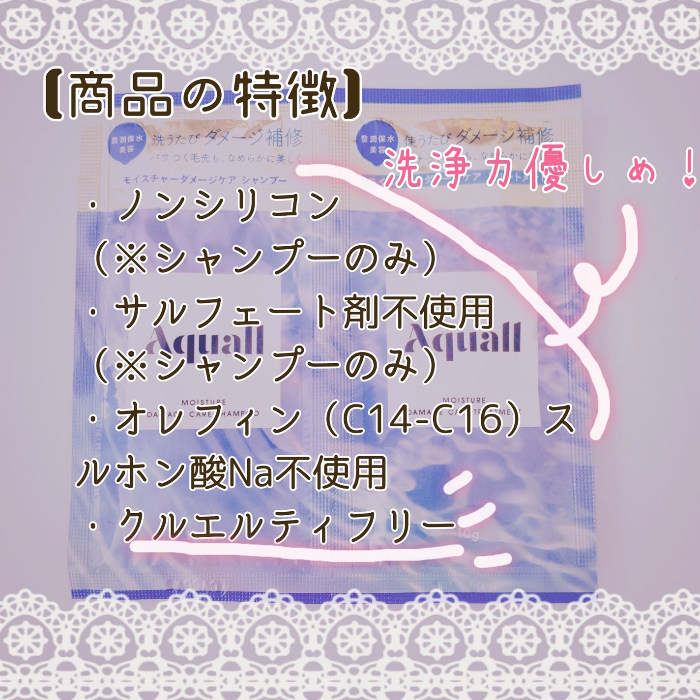 モイスチャーダメージケア シャンプー/トリートメント/Aquall/市販シャンプーを使ったクチコミ(5枚目)