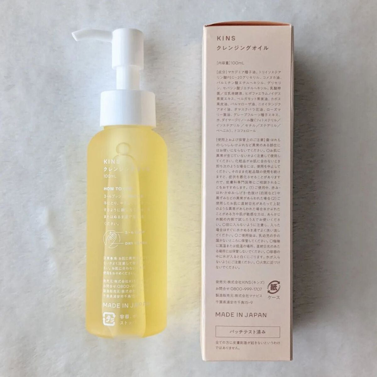 tsurum on LIPS 「KINSCLEANSINGOIL○商品説明美肌菌は落とさず、メ..」(2枚目)