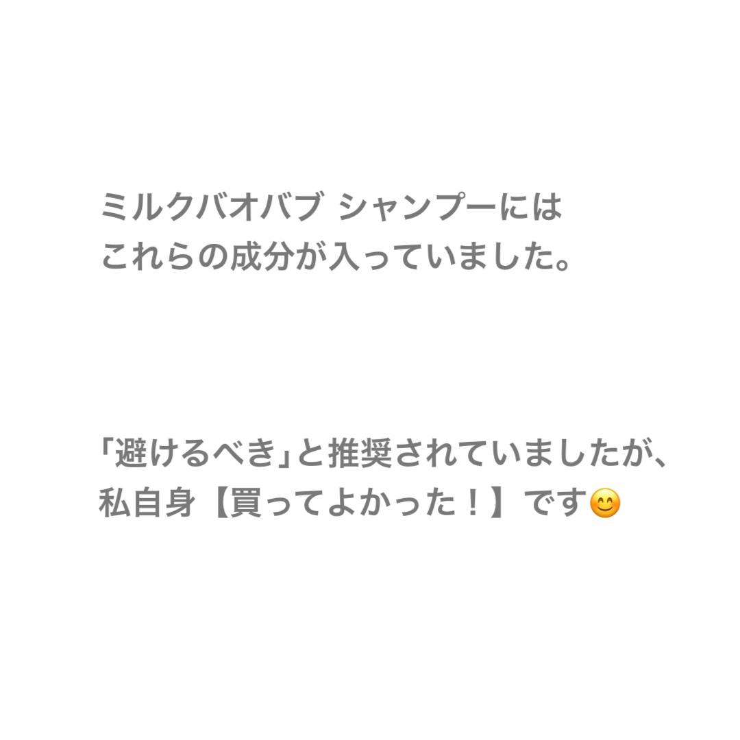 ハイセラ シャンプー / トリートメント バーベナ/ミルクバオバブ/シャンプー・コンディショナーを使ったクチコミ（3枚目）