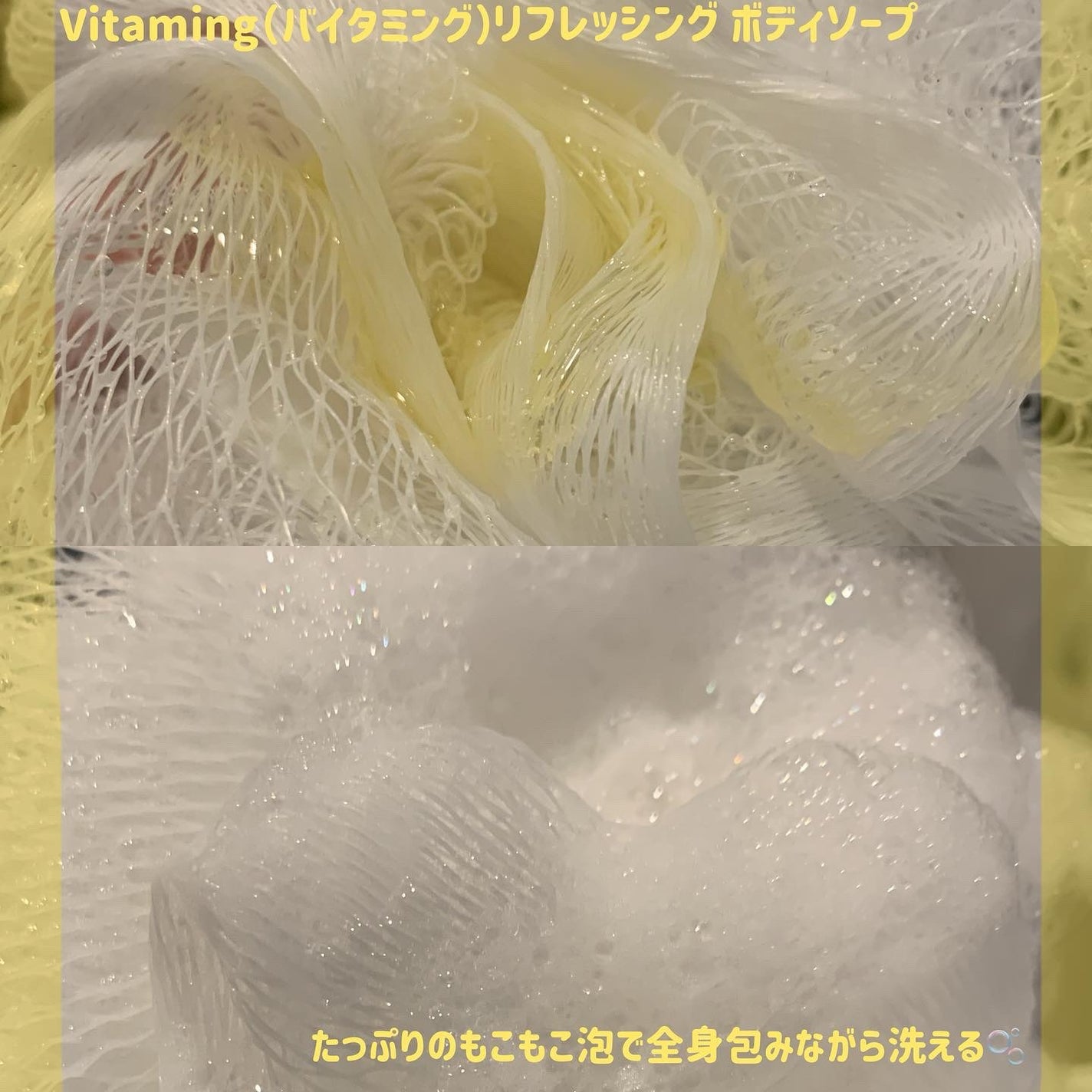 リフレッシングボディソープ(レモン&ベルガモットの香り)/Vitaming/ボディソープを使ったクチコミ(3枚目)