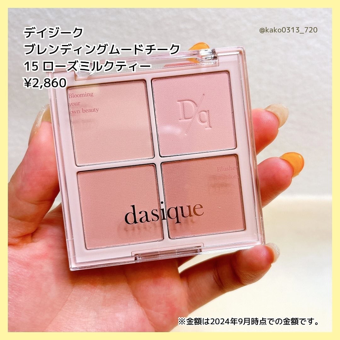 シャドウパレット/dasique/アイシャドウパレットを使ったクチコミ(4枚目)