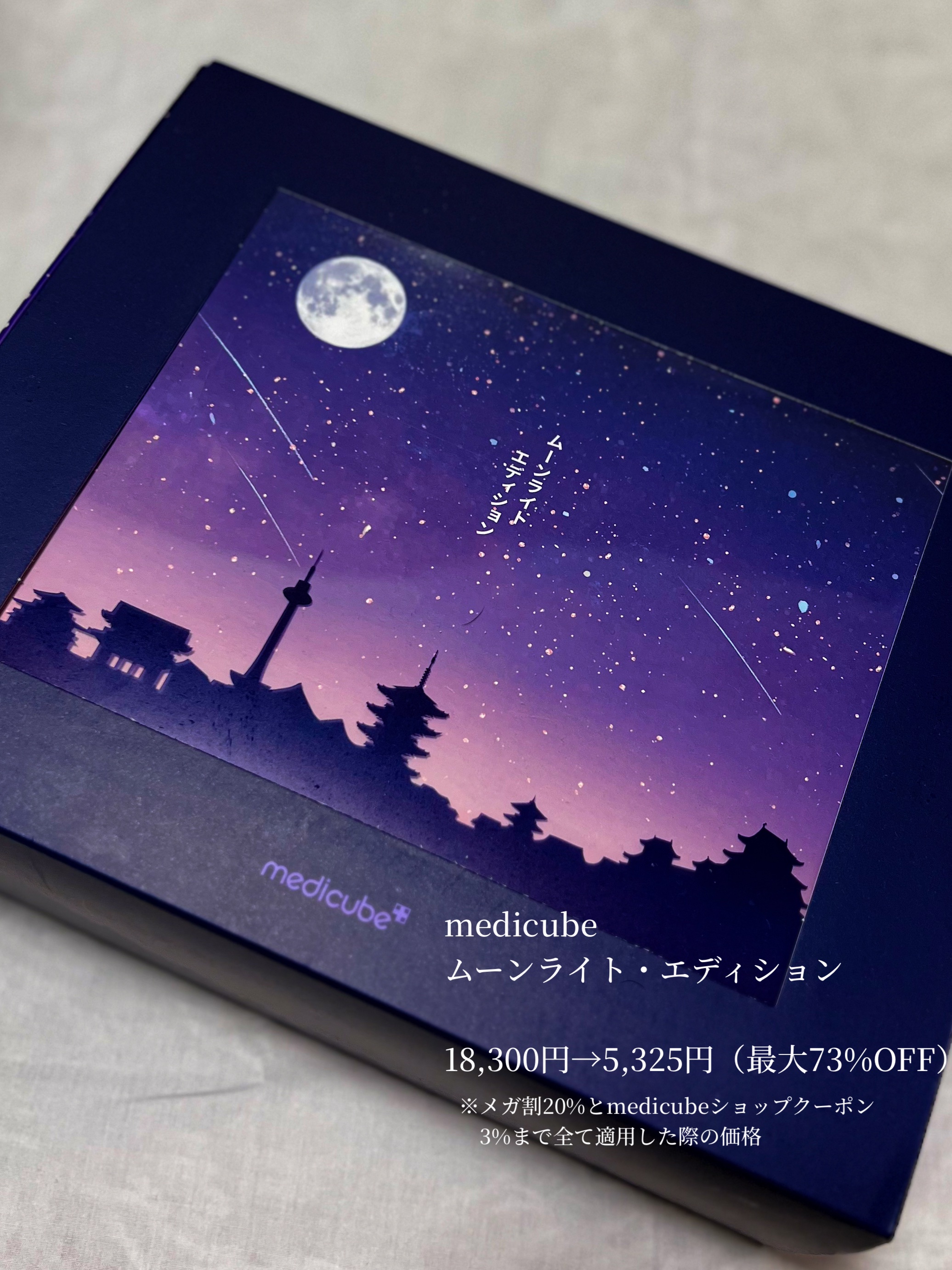 ディープビタCクリーム/MEDICUBE/フェイスクリームを使ったクチコミ（2枚目）