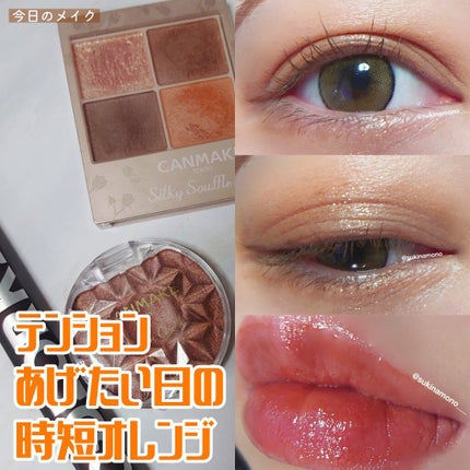 クリームチーク(パールタイプ)/キャンメイク/ジェル・クリームチークを使ったクチコミ(1枚目)