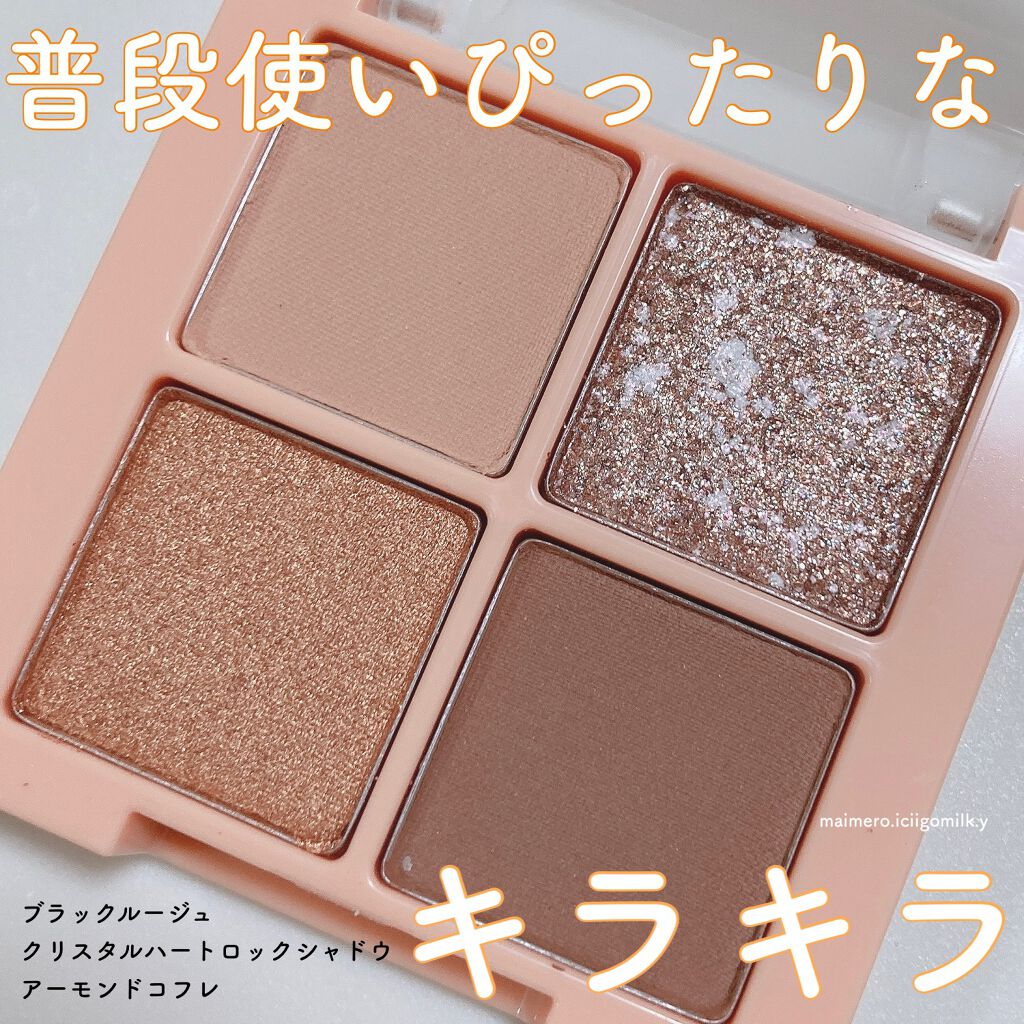 クリスタルハートロックシャドウ/BLACK ROUGE/アイシャドウパレットを使ったクチコミ（1枚目）