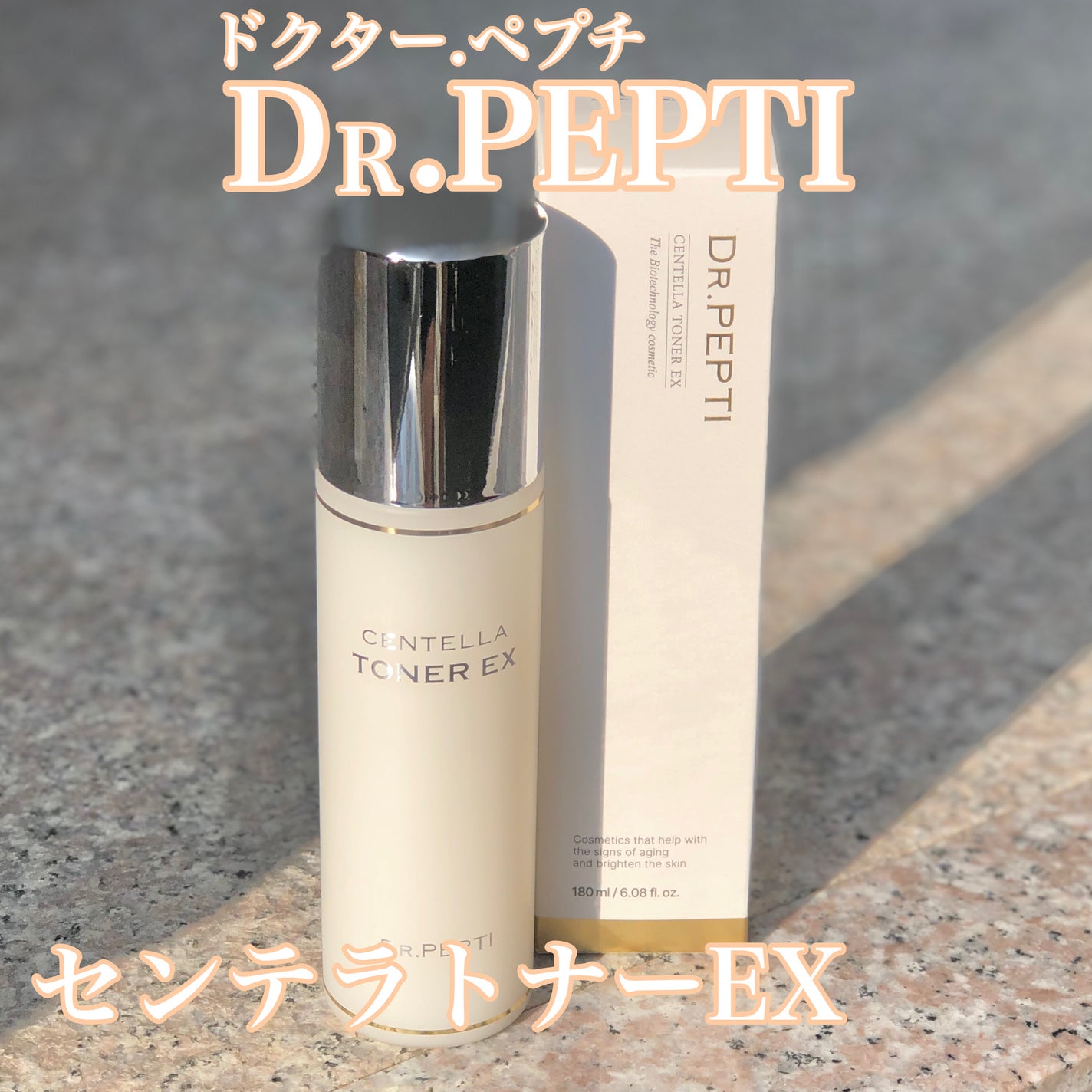 センテラトナー/DR.PEPTI/化粧水を使ったクチコミ(1枚目)