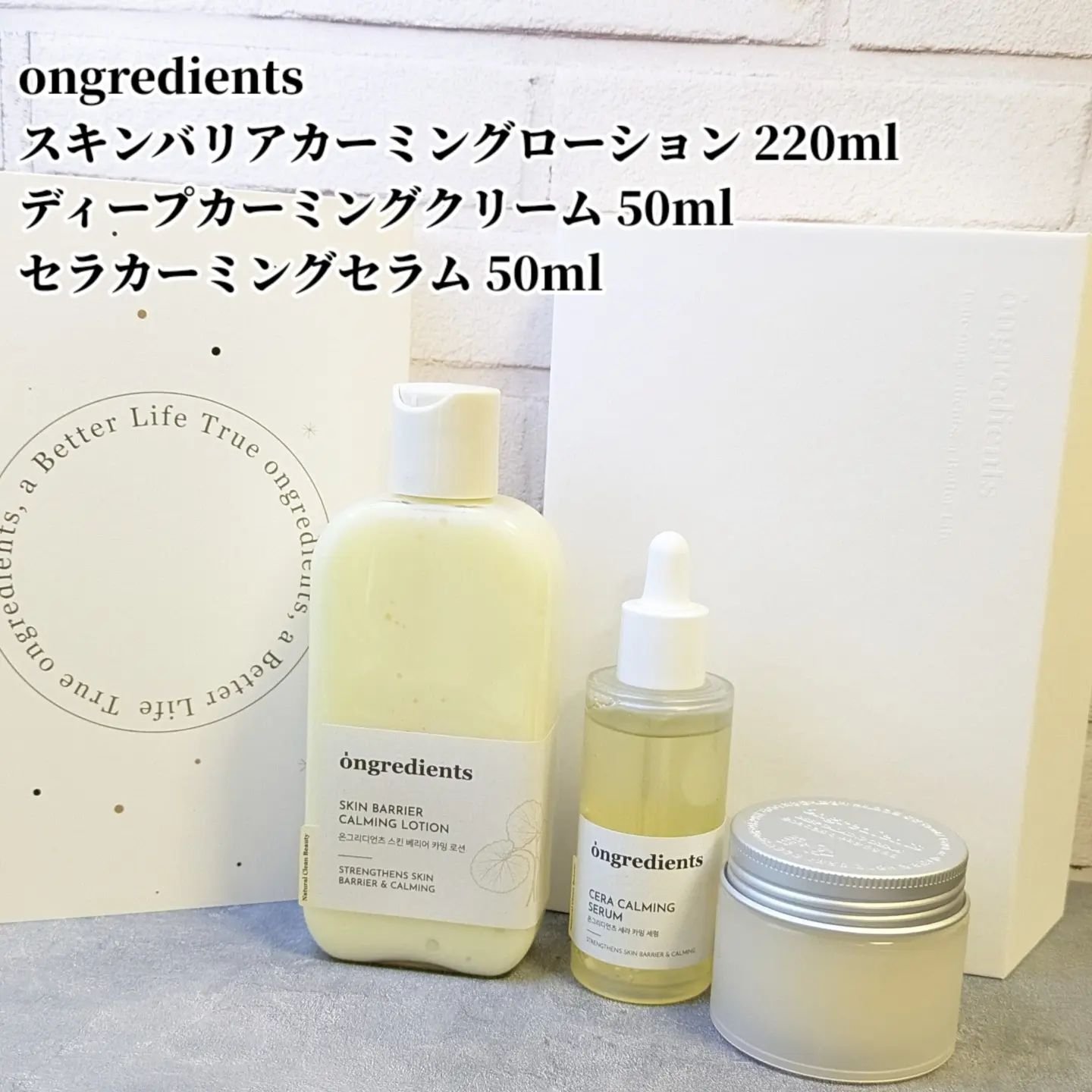 ディープカーミングクリーム/Ongredients/フェイスクリームを使ったクチコミ（1枚目）